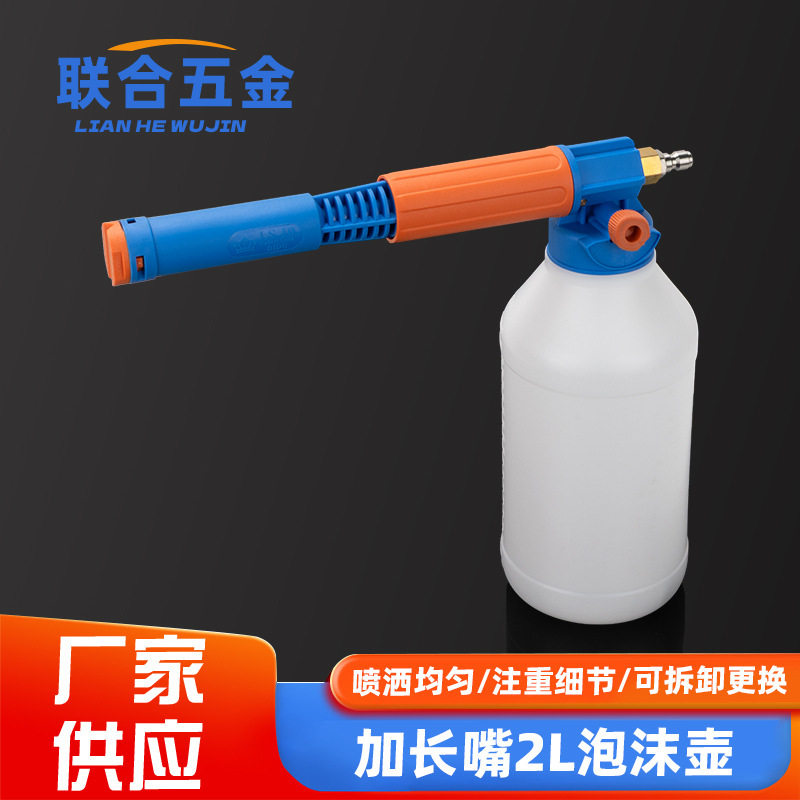 刷车PA泡沫喷壶高压水枪头冲洗扇形打清洗机养殖场养猪厂专用工具