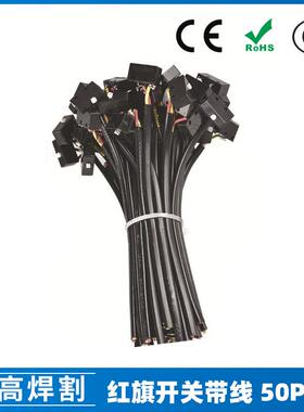 红旗带线开关芯KWX氩弧焊枪配件等离子微动小开关氩弧焊50PCS