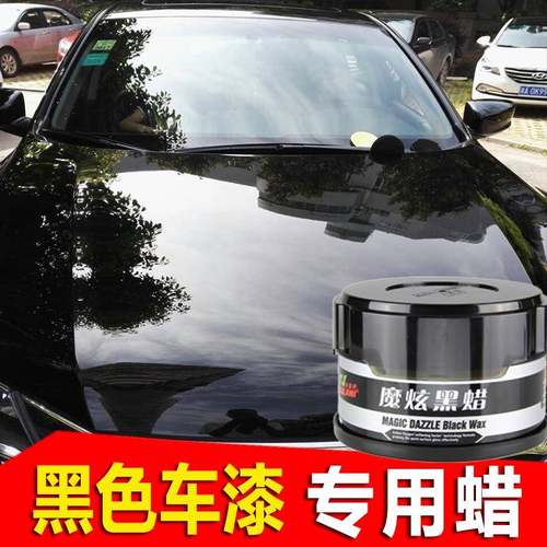 汽车蜡黑色车固体车蜡棕榈养护打蜡上光镀膜水蓝柠黑车蜡