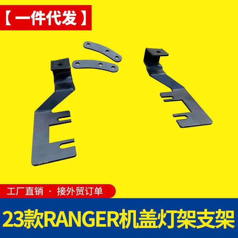 2023款新款浪九游骑侠ranger改装件A柱灯架雾灯架越野车灯改装件