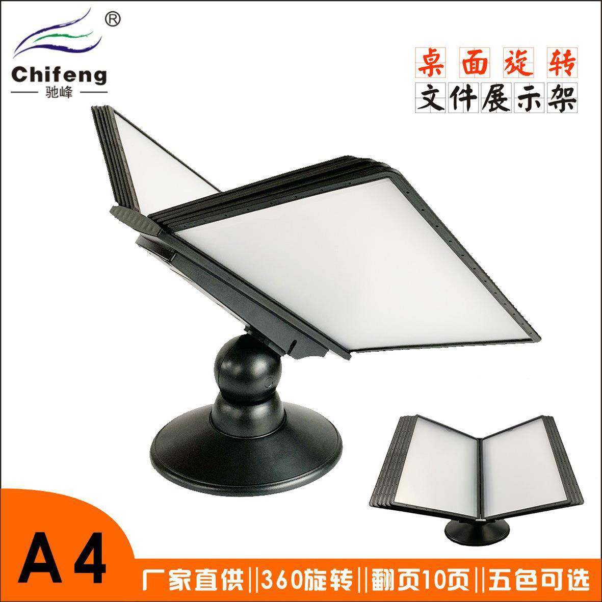 翻页资料架A4文件展示架桌面旋转相册10页20页展示用品壁挂文件夹