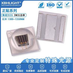 3535远红外LED1300nm1350nm视觉检测光源陶瓷贴片机器视觉光源