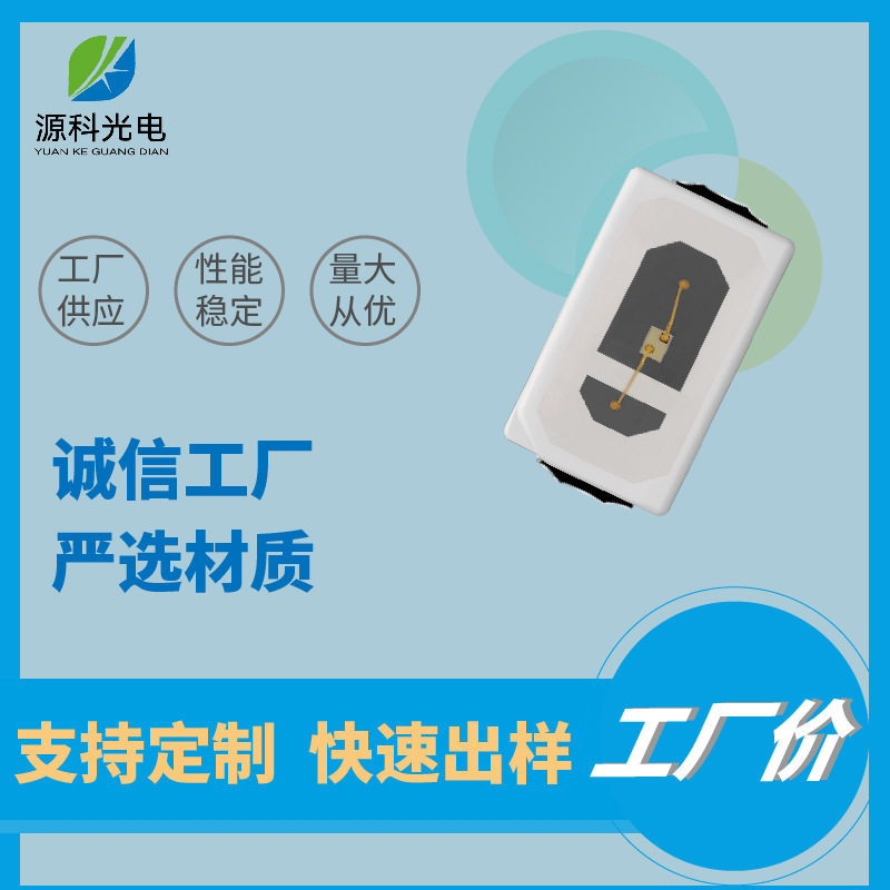 3014绿光灯珠低光衰led3014灯珠绿光供应优质led贴片3014