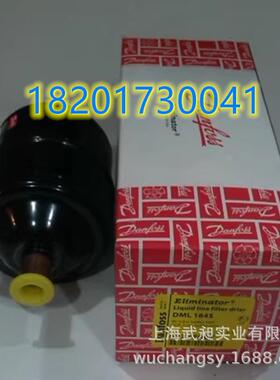 Danfoss丹佛斯干燥过滤器DML164S/164/163S/165/165S/166S/167S