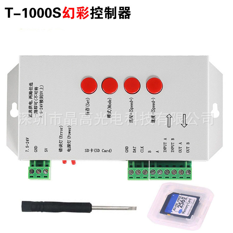 T-1000S控制器LED外控幻彩模组外露灯串全彩点光源多功能2811编程