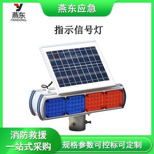 太阳能指示信号灯夜间防追尾交通频闪灯便携式LED双面屏提示灯
