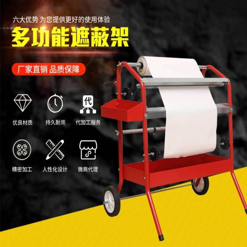 3号钣金喷漆遮蔽切纸架加厚