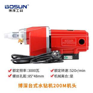 博深台式水钻机钻孔机配件180T200T254支架机头滑套底座立柱