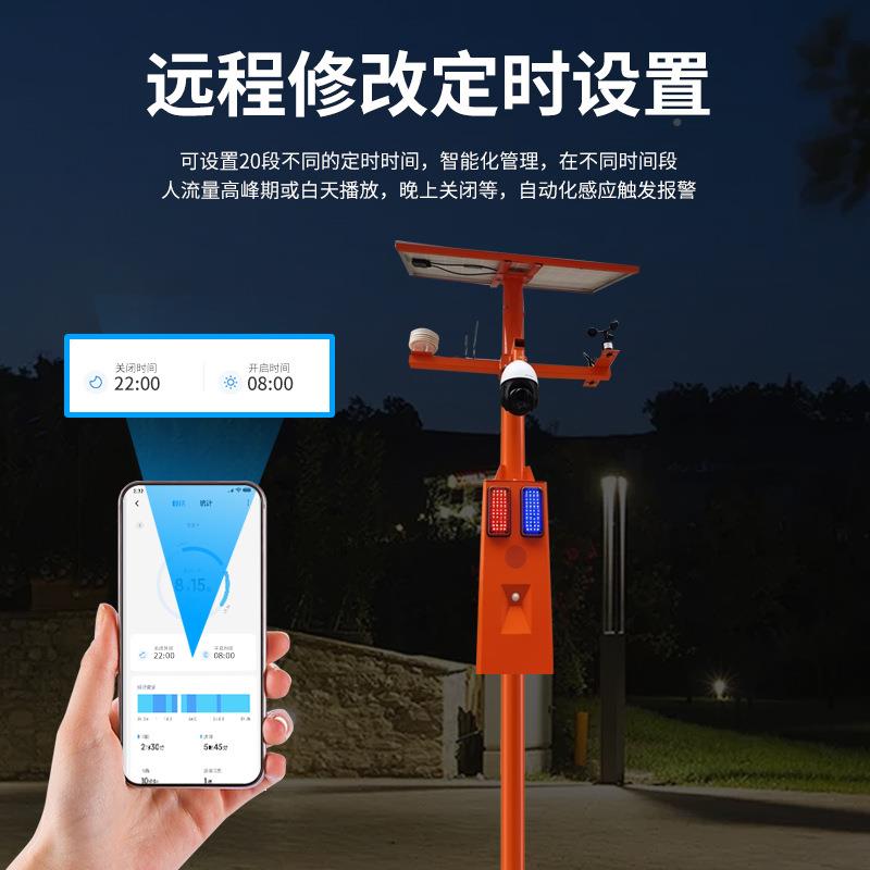 森现货林报防火器路口智能语音YS-M750提示警器感应杆太阳能宣传