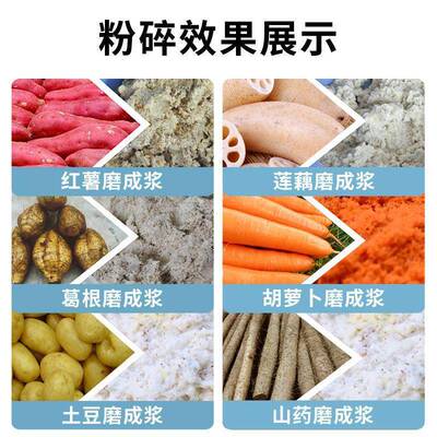 全自动电薯淀类磨浆机粉磨DJC红动薯机家用小型粉碎机机