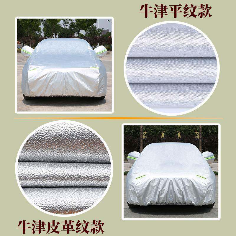北汽新能源EC专864用车热衣电动汽车罩防雨防晒盖车3遮布隔阳伞外