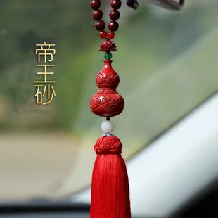 朱砂葫芦汽车挂饰车内饰档挂件男女927车高大气士平安品兔年十二