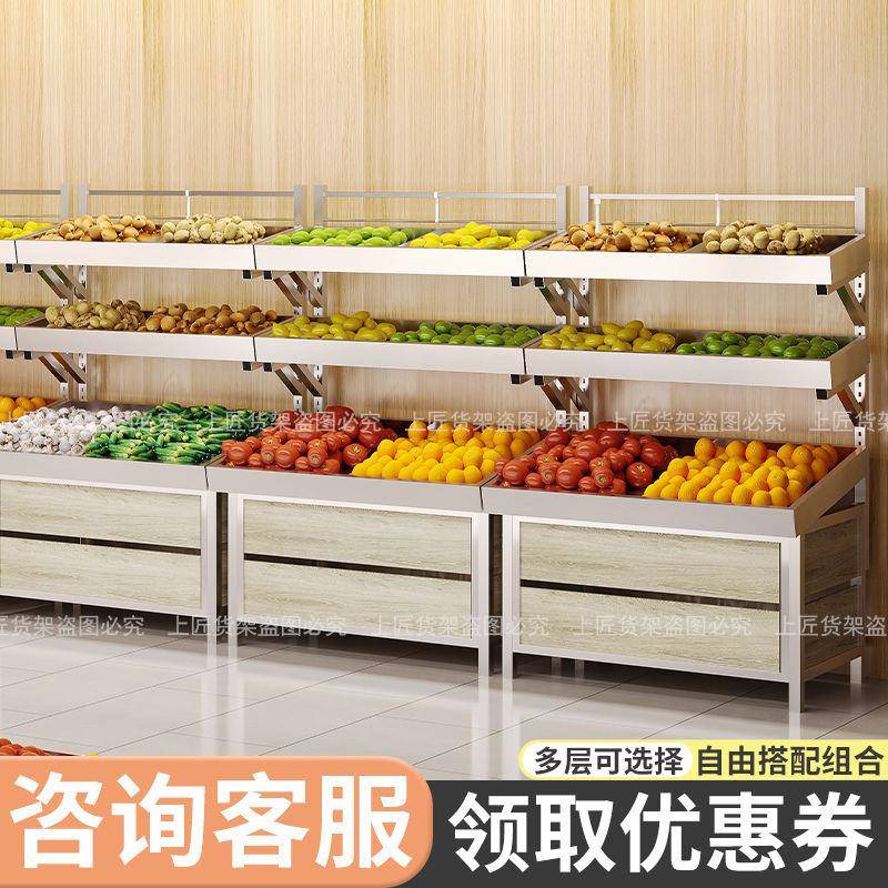 不锈用钢架水果货展示架市多层蔬菜架子711加厚生超鲜货架商果蔬