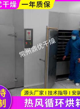 瓜热果菌蔬菜风循环烘箱菇箱式烘VEL干机小鱼海虾副产品农烘干箱