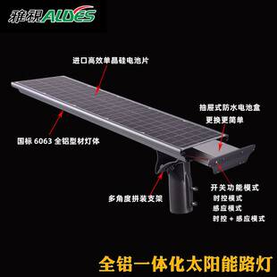 铝型材三合一多功能高灵敏远距离庭院式家用太阳能一体化感应路灯
