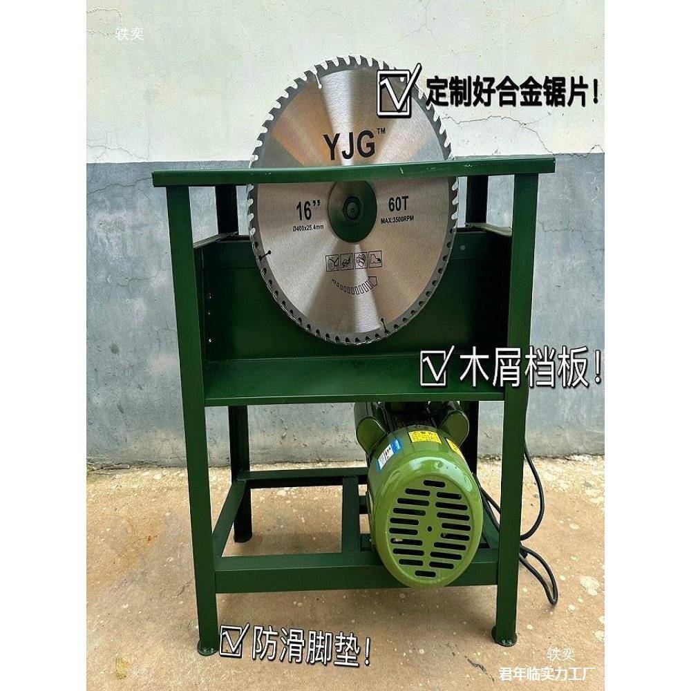 工电锯锯木木锯柴火台锯木台木木机V机台220锯锯JWK锯农村功能木