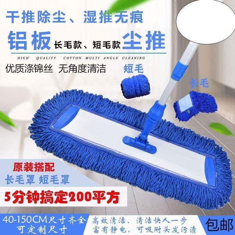 金易洁平板拖把大号尘推排拖棉线拖布酒店家用平推拖铝合金商场60