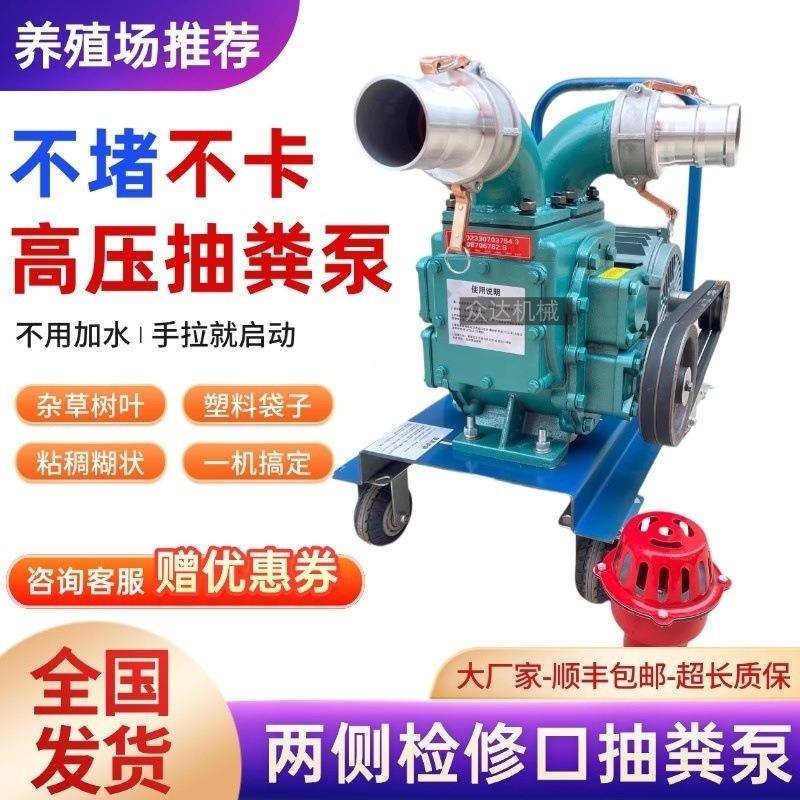 自吸泥不浆泵抽粪泵养殖场专用三相粪抽水泵80v20无品牌/25新款抽