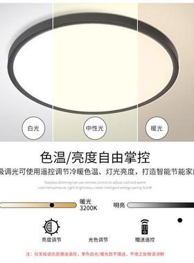 简极超薄卧室蓝光全光谱护防眼顶灯led主卧儿73518吸童房现代简约