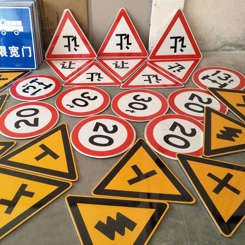 反交通安全志牌限标速限高重警示牌铝板724光户道路圆牌三外角标