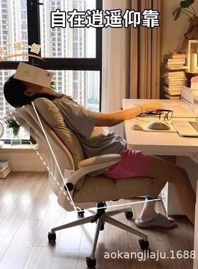 电人脑椅生家21513用舒适办公椅宿舍可躺椅懒沙发子女卧室靠背化妆转椅