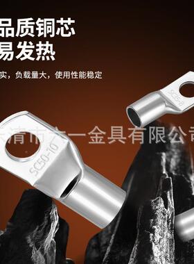 C冷压接线端子sSc窥口铜鼻子接线头端线耳铜鼻子936铜头紫铜线接