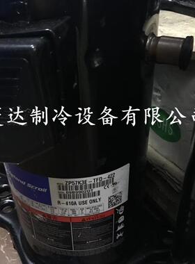 P57KCEFD-522谷轮压缩机ZP-61KCEZ-TFD-420ZPZP57K3E-72TKCEZP83K