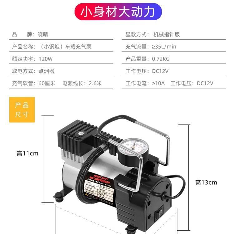 包邮车载充气泵小轿车便携式汽车用电动轮胎大功率12v加气泵打气