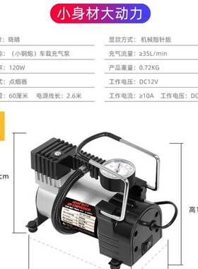 包邮车载充气泵小轿车便携式汽车用电动轮胎大功率12v加气泵打气