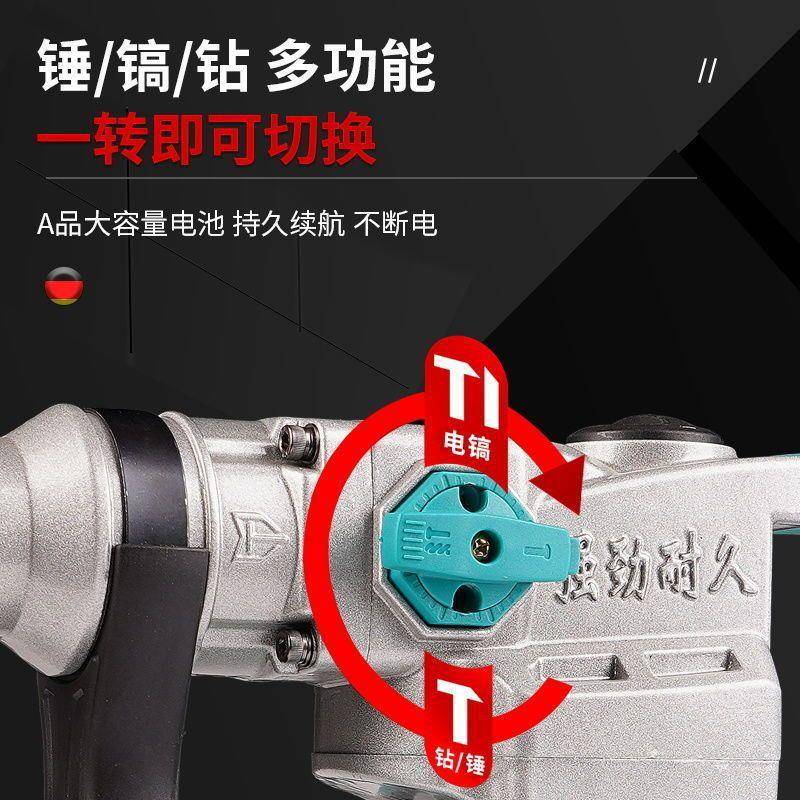 伯锂尔特充电电锤无凝刷重型两用电电镐大功功率冲击钻多141能混