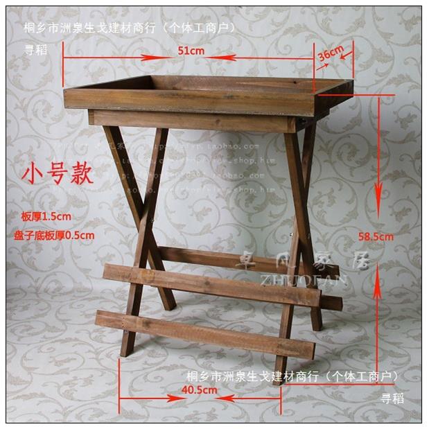 乡托村活复古实木收纳折叠架托花盘茶几木制动架阳台木2665花架几