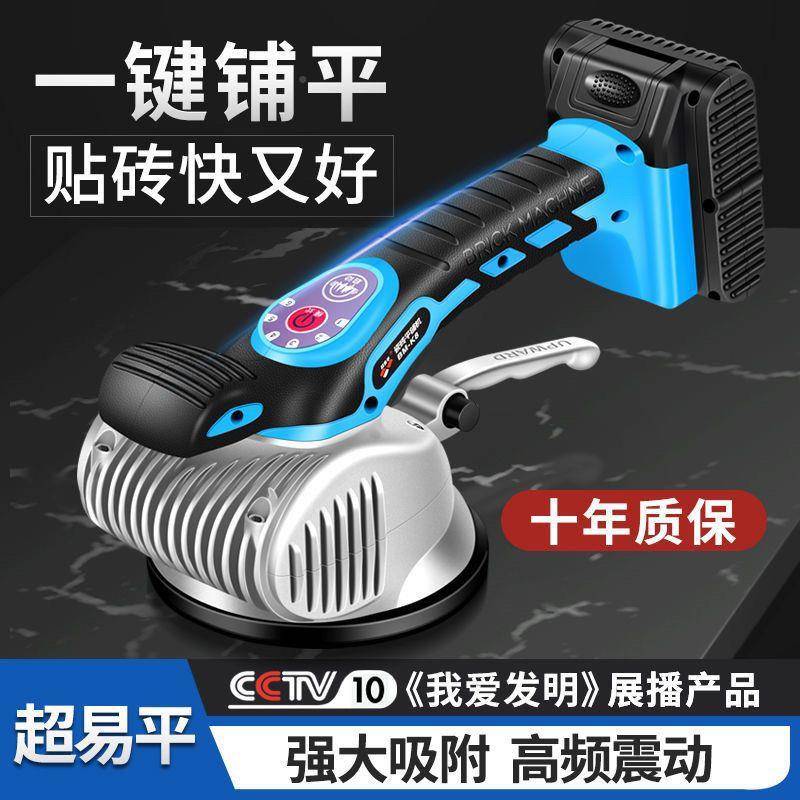 超易平电动瓷砖震动贴砖墙地板砖919板地地砖平砖铺大机功率全自
