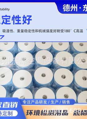 玻M璃维滤纸带PM10/P2.5纸颗粒扬尘纸β射线法颗纤粒物监测HQU仪