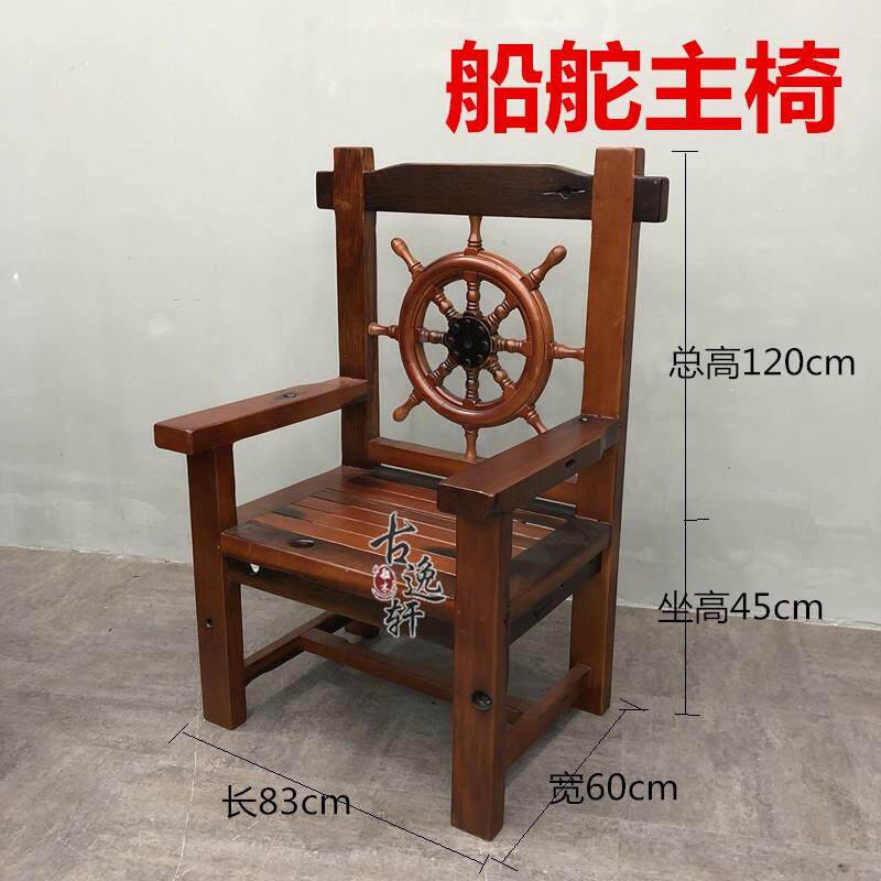 老船木师椅餐椅太家具家用三件PEF套船舵沉船明木清宫皇靠背椅书