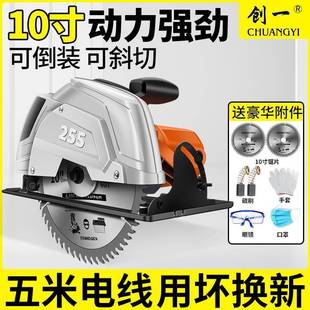 创7一电圆锯寸割9寸10工家用木手提电锯切机电455动台锯原装 圆盘