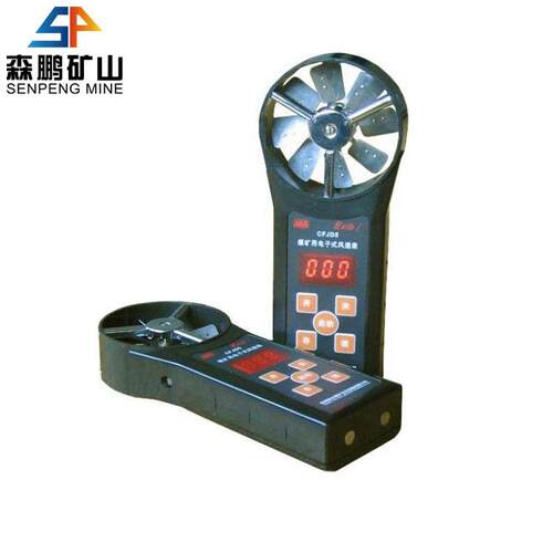 矿用电子风速表C5/J25矿电子CFJD5中风速表煤矿高低速便携式用风