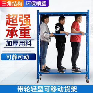 示c可移动s带轮子货架仓库属仓储置物金架拆装 展架多层轻型579家