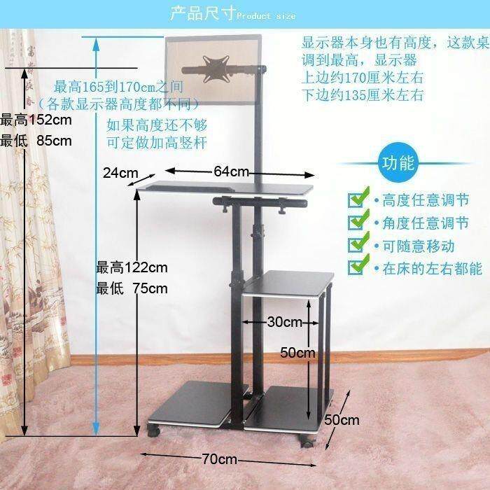 地电移动办公台式桌多功能支架升降站立TBY懒置人脑笔记本床上用