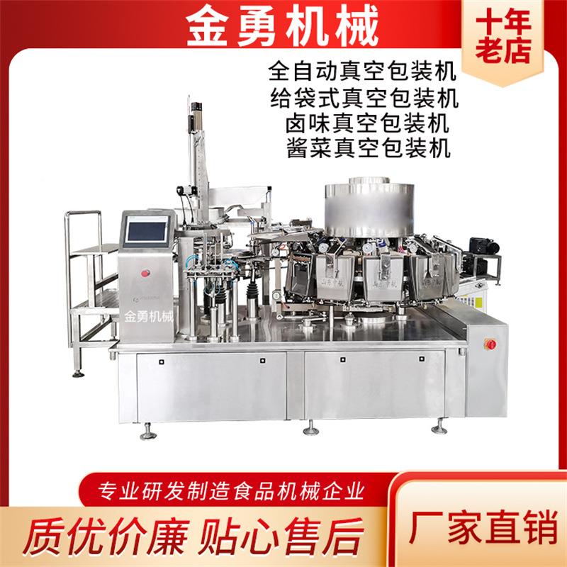 无骨鸡爪给袋式包机风味鸡拐设卤机味真空包装自装动抽真100空备