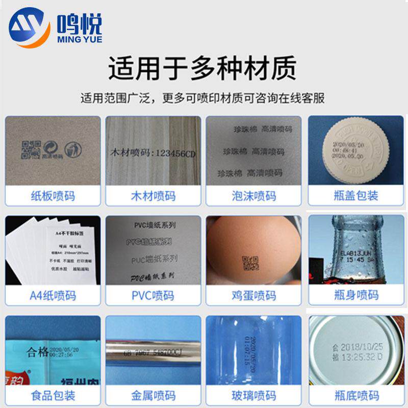 全自动喷码子机流水墨线喷速印生产日期袋纸箱高瓶盖在MY-A1线打