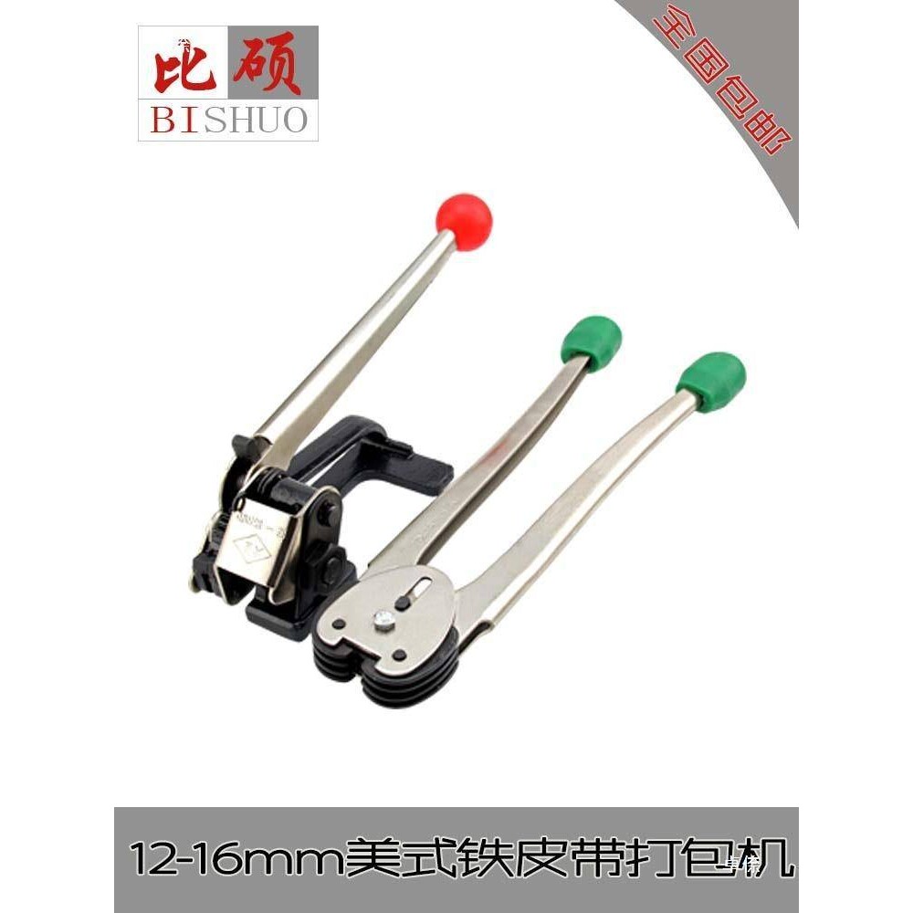 手动铁皮打包机机械12-16mm手动扣带钢带打包机夹子江浙沪皖包邮