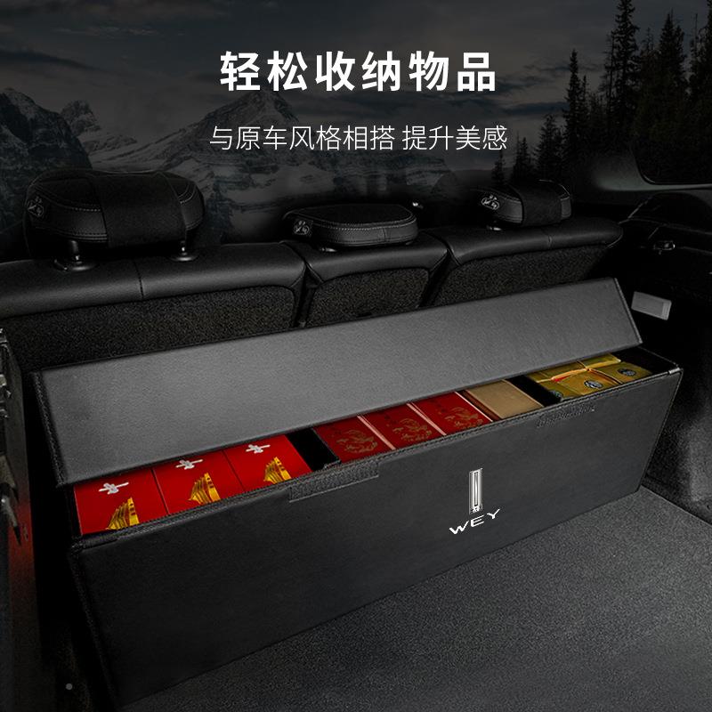 魏牌汽车后备箱纳收箱V533434VV6VV7P8拿铁摩卡蓝山车用储物箱V折