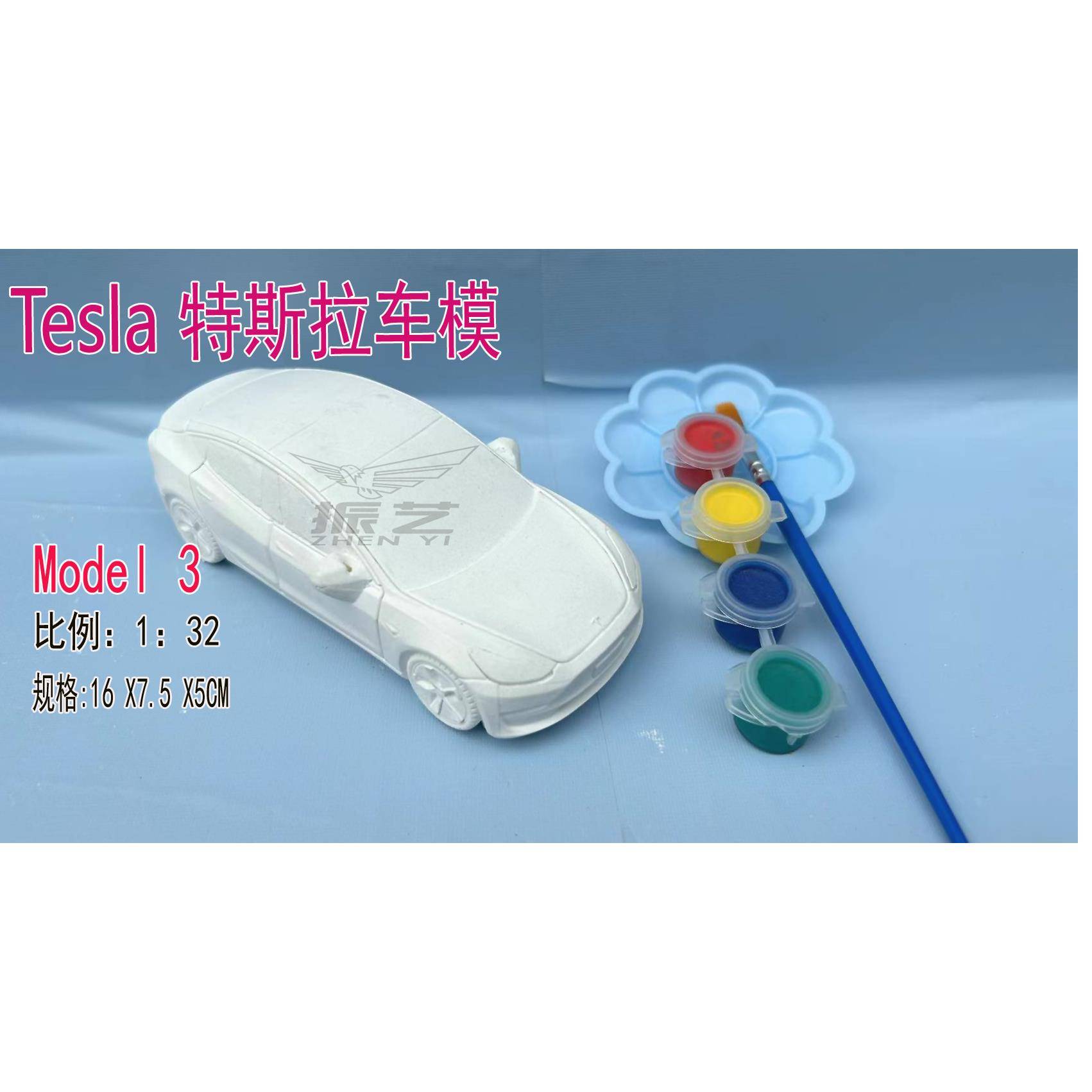 Tesla车模白坯钣喷专用Modol3,xy,,s全系518自上色漆流漆用喷品