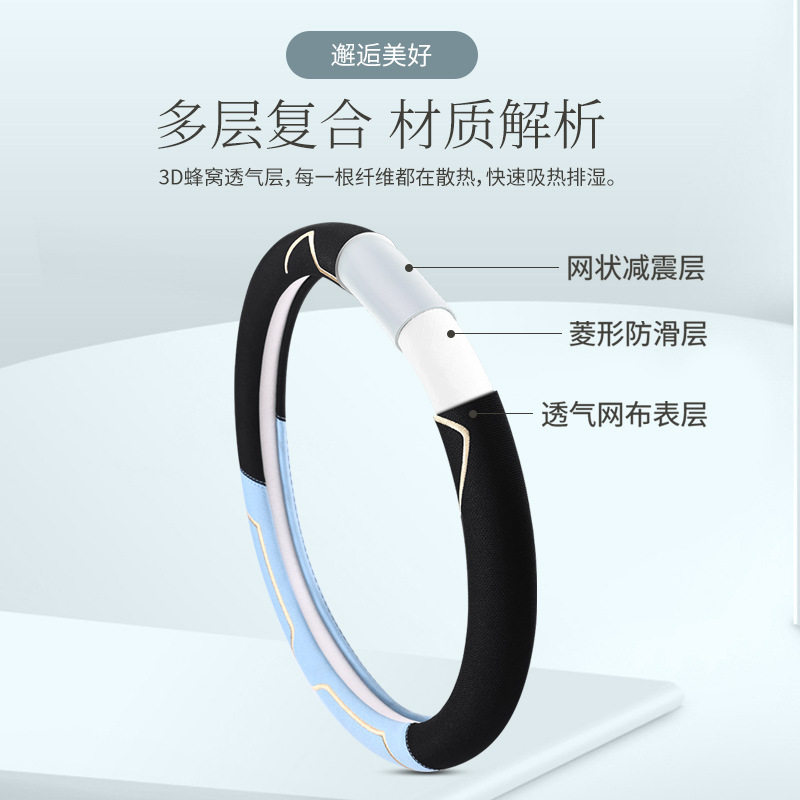 四季通用汽车把套舒适防滑吸汗不打滑方向盘套八色汽车方向盘套