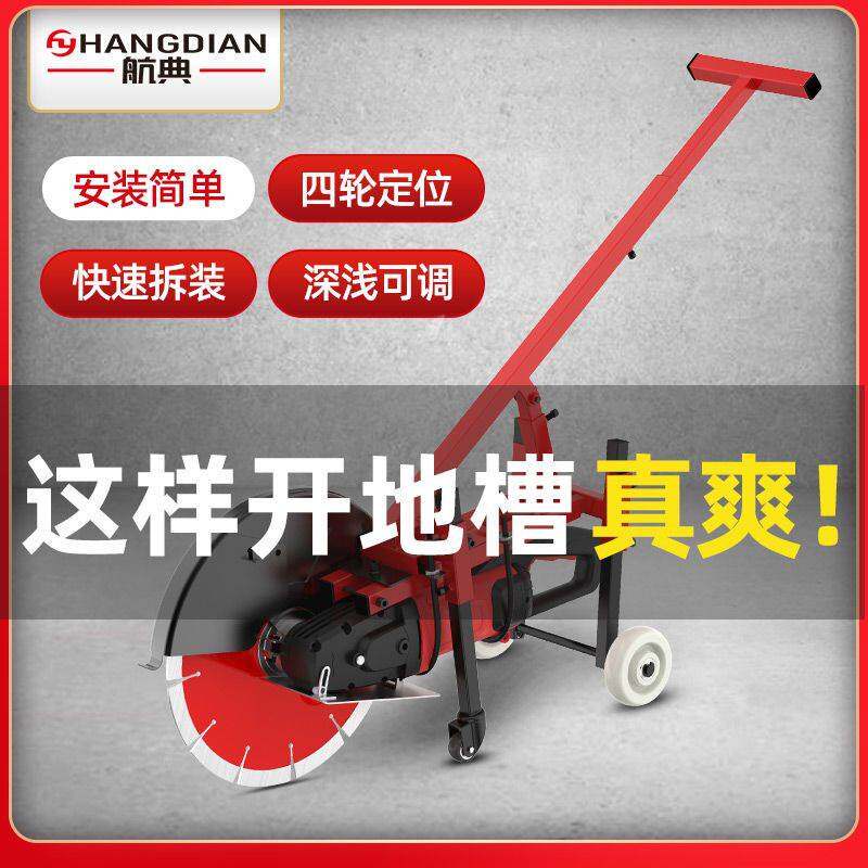 马路切割机钢筋混凝土水泥地面墙壁水电线槽大功率手推式开槽缝机