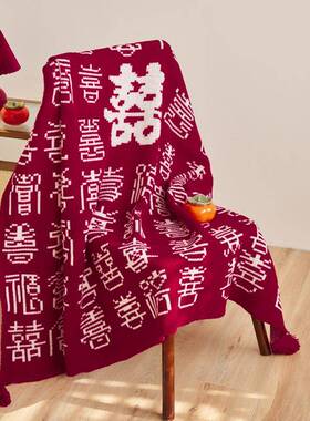 2025yqysyx新款针织中1式风高端婚礼喜字毛毯沙发盖毯m11030c百喜