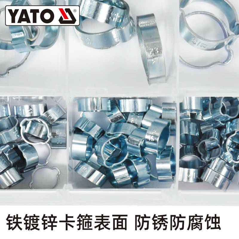 易尔拓 YATO 双耳卡箍套装软管夹喉箍喉箍卡扣管夹水管抱箍