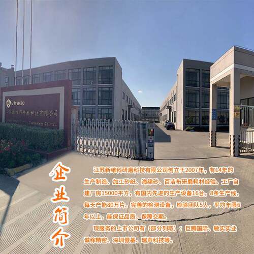 植绒砂9寸6孔圆盘纸砂纸片墙面DEV打磨抛光拉磨2绒片25mm背绒片