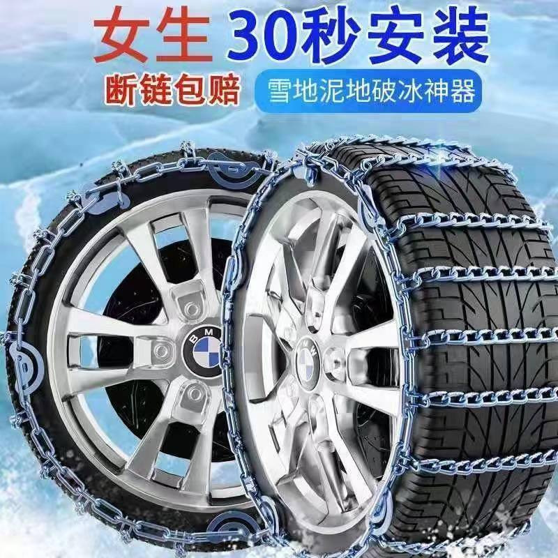 卡防链轿车19319越雪野滑车皮车通用型加五菱之光2025新款防滑链
