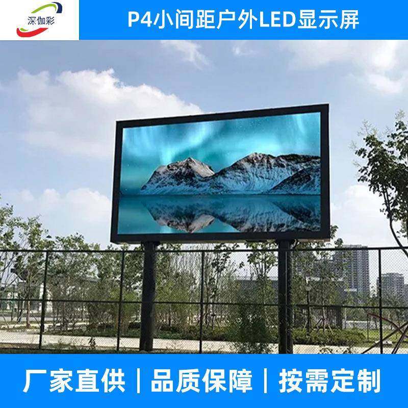 P小间距户外演出D全防彩高亮广告电4子屏水LE显示屏PPAZ4模组